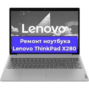 Замена модуля Wi-Fi на ноутбуке Lenovo ThinkPad X280 в Ижевске